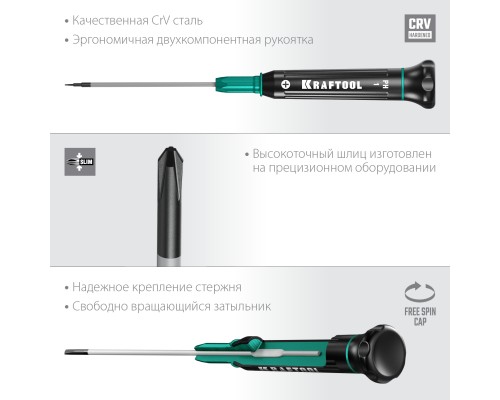 KRAFTOOL Precision PH1, отвертка для точных работ (25682-1)