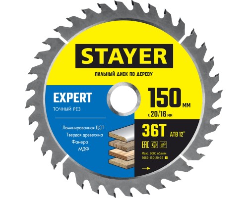 STAYER Expert, 150 x 20/16 мм, 36Т, точный рез, пильный диск по дереву (3682-150-20-36)