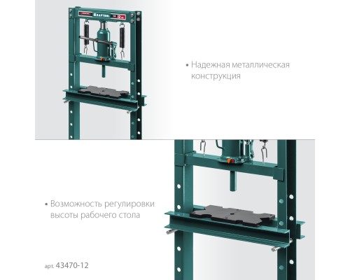 KRAFTOOL PMW-12, 12 т, гидравлический пресс с домкратом и возвратными пружинами (43470-12)