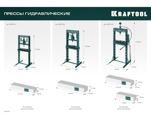 KRAFTOOL PMW-12, 12 т, гидравлический пресс с домкратом и возвратными пружинами (43470-12)