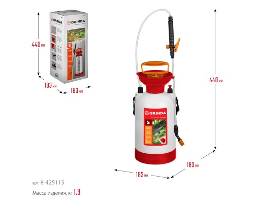 GRINDA TS-5, 5 л, с широкой горловиной и устойчивым днищем, переносной опрыскиватель (8-425115)