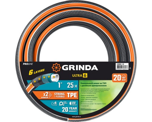 GRINDA ULTRA 6, 1″, 25 м, 20 атм, шестислойный, двойное армирование, поливочный шланг, PROLine (429009-1-25)