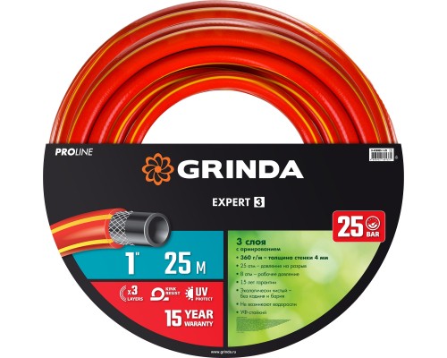 GRINDA EXPERT 3, 1″, 25 м, 25 атм, трёхслойный, армированный, поливочный шланг, PROLine (8-429005-1-25)