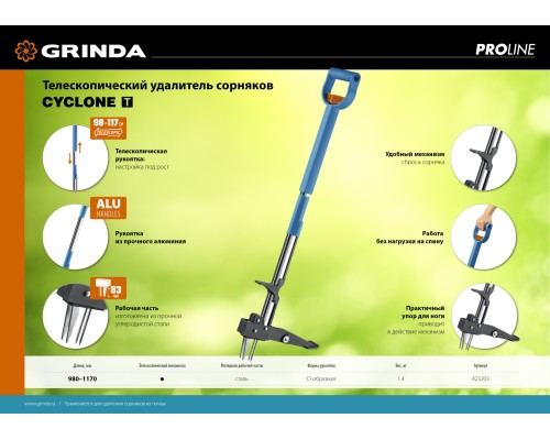 GRINDA CYCLONE-T, длина 980 - 1170 мм, алюминиевый корпус, пластиковая D-образная рукоятка, телескопический удалитель сорняков, PROLine (423203)