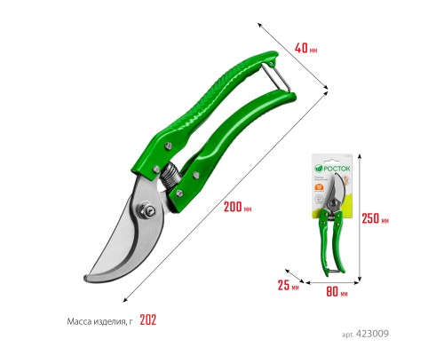 РОСТОК PC-25, 200 мм, углеродистая сталь, закаленные лезвия, стальные эргономичные рукоятки, плоскостной секатор (423009)
