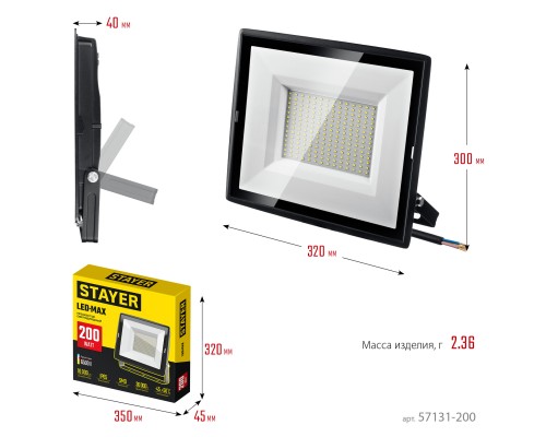 STAYER LED-MAX, 200 Вт, 6500K, IP 65,IP 65, светодиодный прожектор (57131-200) STAYER LED-MAX, 200 Вт, 6500K, IP 65,IP 65, светодиодный прожектор (57131-200)