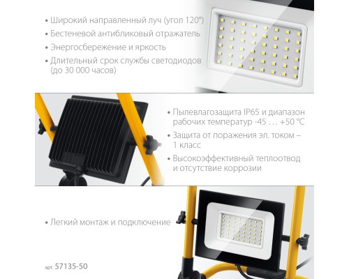 STAYER LED-MAX, 50 Вт, 6500K, IP 65, переносной светодиодный прожектор (57135-50) STAYER LED-MAX, 50 Вт, 6500K, IP 65, переносной светодиодный прожектор (57135-50)