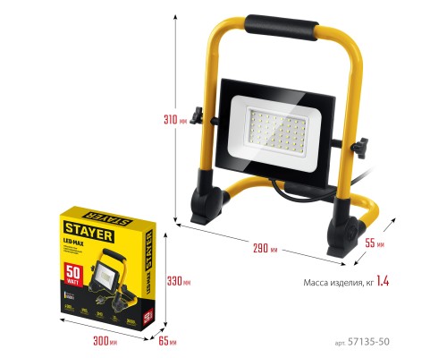 STAYER LED-MAX, 50 Вт, 6500K, IP 65, переносной светодиодный прожектор (57135-50) STAYER LED-MAX, 50 Вт, 6500K, IP 65, переносной светодиодный прожектор (57135-50)