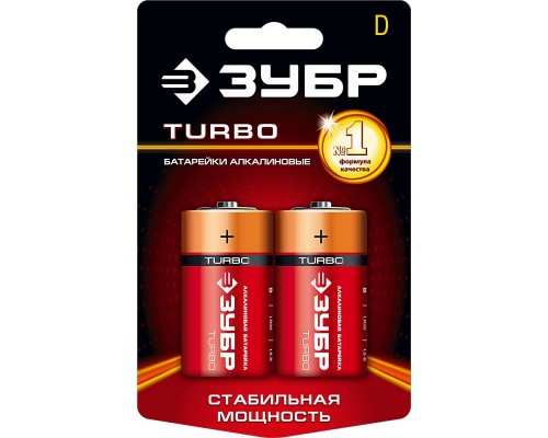 ЗУБР TURBO, D х 2, 1.5 В, алкалиновая батарейка (59217-2C) ЗУБР TURBO, D х 2, 1.5 В, алкалиновая батарейка (59217-2C)