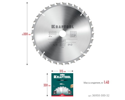 KRAFTOOL Fast, 300 х 32 мм, 32Т, пильный диск по дереву (36950-300-32)