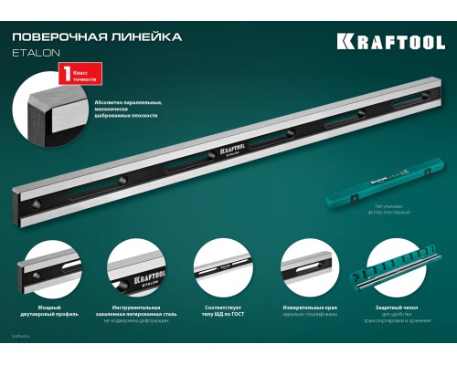 KRAFTOOL ETALON, 600 х 35 х 16 мм, класс точности 1, поверочная линейка (34277)