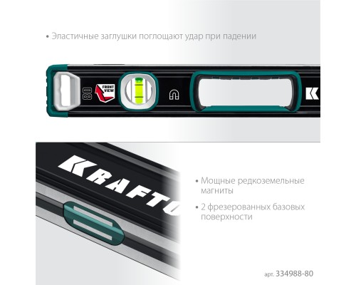 KRAFTOOL A-RATE CONTROL, 800 мм, точность 0.3 мм/м, с зеркальным глазком, сверхпрочный магнитный уровень (34988-80)