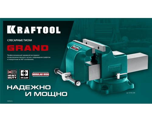 KRAFTOOL Grand, 150 мм, слесарные тиски (32702-150)