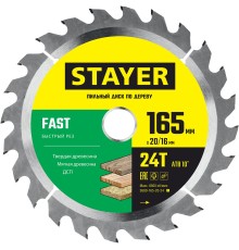 STAYER Fast, 165 x 20/16 мм, 24Т, быстрый рез, пильный диск по дереву (3680-165-20-24)