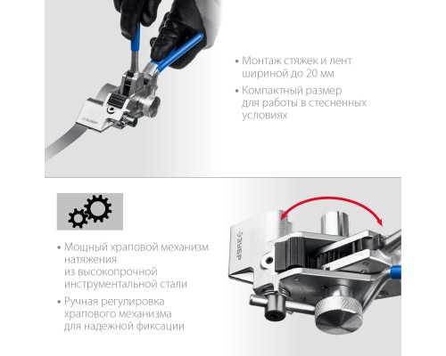 ЗУБР ИНХ-20, 2 в 1, инструмент для натяжения и резки стальной монтажной ленты, Профессионал (22624)