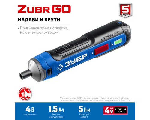 ЗУБР ZUBR GO 4 Vmax, аккумуляторная отвертка, кейс, 33 биты, Профессионал (PSD-4S)