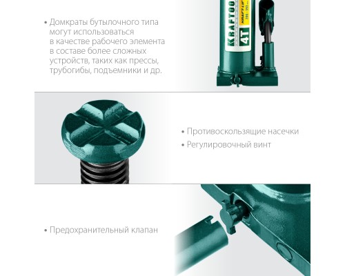 KRAFTOOL KRAFT-LIFT, 4 т, 194 - 372 мм, бутылочный гидравлический домкрат (43462-4)