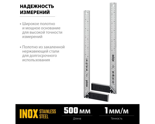 STAYER 500 мм, столярный угольник, Professional (3431-50)