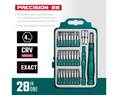 KRAFTOOL Precision-28, 28 предм., отвертка для точных работ (25677)