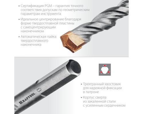 KRAFTOOL Extreme, 5 х 85 мм, цилиндр. хвостовик, сверло по бетону (29166-085-05)