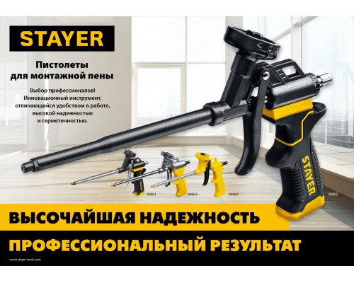 STAYER Ultra, нейлоновый пистолет для монтажной пены (06860_z02)