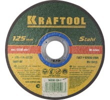 KRAFTOOL 125 x 1.0 x 22.2 мм, для УШМ, круг отрезной по металлу (36250-125-1.0)