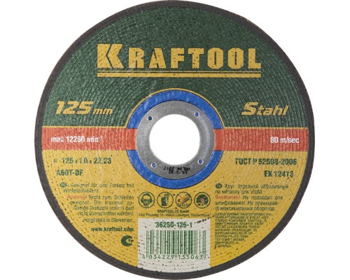 KRAFTOOL 125 x 1.0 x 22.2 мм, для УШМ, круг отрезной по металлу (36250-125-1.0)