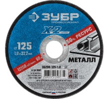 ЗУБР 125 x 1.0 x 22.2 мм, для УШМ, круг отрезной по металлу, Профессионал (36200-125-1.0)