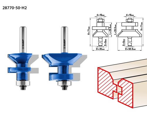 ЗУБР 50 x 30 мм, хвостовик 8 мм, набор фрез для вагонки, Профессионал (28770-50-H2)