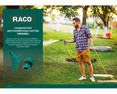 RACO ORIGINAL, 1/2″ - 3/4″, четырехканальный, с внутренней резьбой, из ABS пластика, поливочный распределитель (4250-55258C) RACO ORIGINAL, 1/2″ - 3/4″, четырехканальный, с внутренней резьбой, из ABS пластика, поливочный распределитель (4250-55258C)
