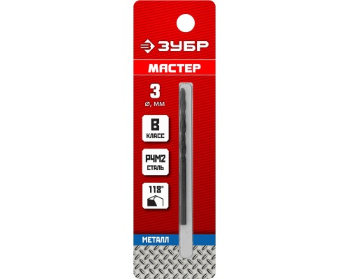 ЗУБР 3.0 х 61 мм, сталь Р4М2, класс В, сверло по металлу (29605-3)