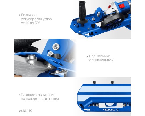 ЗУБР заусовщик для плитки 45° под УШМ (33110)