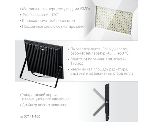 ЗУБР ПСК-100, 100 Вт, 6500 К, IP 65, светодиодный прожектор, Профессионал (57141-100) ЗУБР ПСК-100, 100 Вт, 6500 К, IP 65, светодиодный прожектор, Профессионал (57141-100)