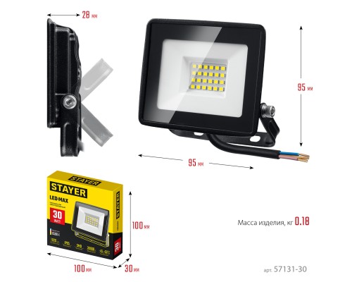 STAYER LED-MAX, 30 Вт, 6500K, IP 65, светодиодный прожектор (57131-30) STAYER LED-MAX, 30 Вт, 6500K, IP 65, светодиодный прожектор (57131-30)