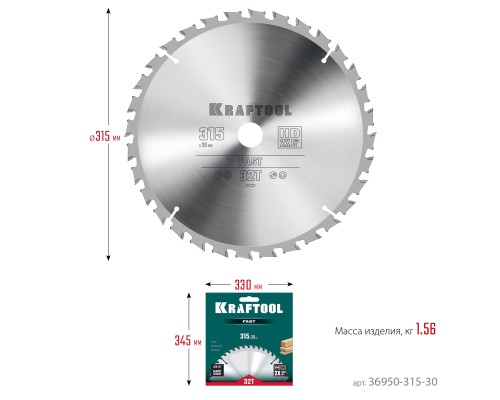 KRAFTOOL Fast, 315 х 30 мм, 32Т, пильный диск по дереву (36950-315-30)