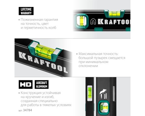 KRAFTOOL 300 мм, усиленный профиль, с зеркальным глазком, магнитный уровень (34784)