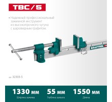 KRAFTOOL TBC/5 1330/55 мм, струбцина с Т-образным профилем (вайма) (32303-5)