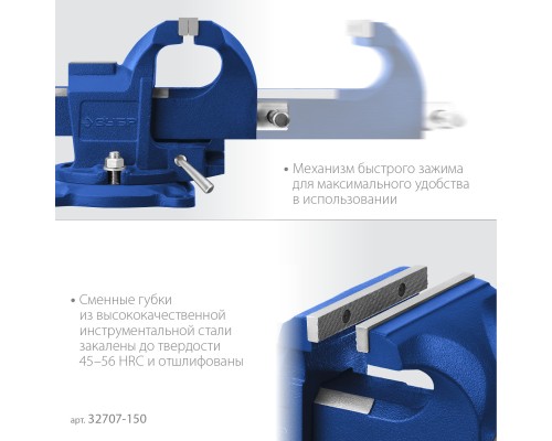 ЗУБР 150 мм, быстрозажимные слесарные тиски, Профессионал (32707-150 )