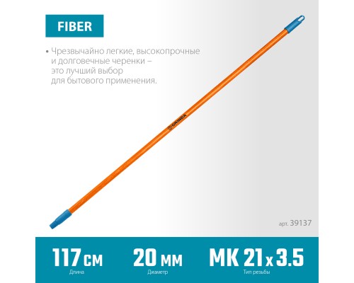 GRINDA FIBER-120, фибергласовый, коническая резьба, длина 1170 мм, черенок для щеток, PROLine (39137)