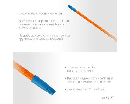 GRINDA FIBER-120, фибергласовый, коническая резьба, длина 1170 мм, черенок для щеток, PROLine (39137)