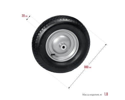 GRINDA WP-20, пневматическое колесо для тачки, диаметр 380 мм, PROLine (422409)