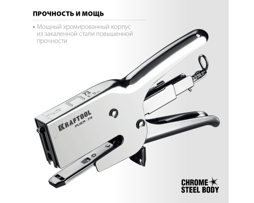 KRAFTOOL HD-73, (6 - 12 мм), мощный стальной плайер (3173)