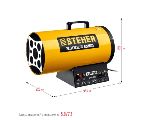 STEHER 33 кВт, газовая тепловая пушка (SG-40)