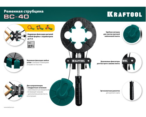 KRAFTOOL BC-40, 4 м, ременная струбцина (32207-1)