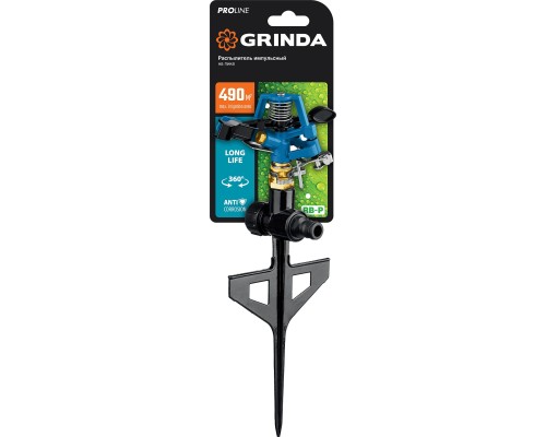 GRINDA RB-P, диаметр 3/4″ соединения, латунный, на пике, импульсный распылитель, PROLine (8-427653)