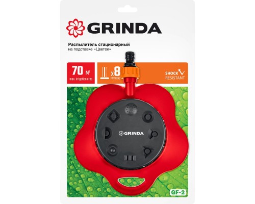 GRINDA GF-2, подставке, пластиковый, стационарный распылитель (8-427641)