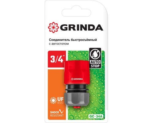 GRINDA GC-34A, 3/4″, с автостопом, для шланга, быстросъемный соединитель (8-426330)