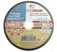 Круг отрезной по металлу LUGA Abrasiv 150x1x22 упак. 25 шт.