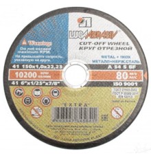Круг отрезной по металлу LUGA Abrasiv 150x1x22 упак. 25 шт.