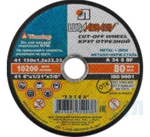 Круг отрезной по металлу LUGA Abrasiv 150x1,2x22 упак. 25 шт.
